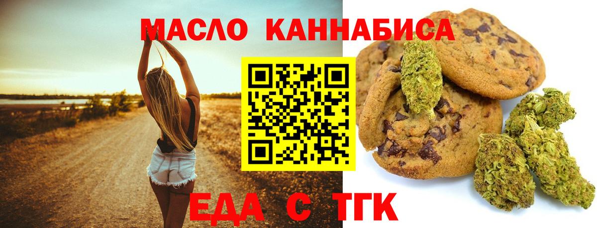 Еда ТГК конопля  Вход с VPN  Грозный 