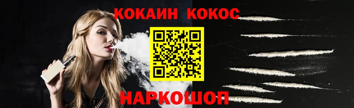 Грозный  Кокаин  КОКАИН Fish Scale  Вход с VPN  Кокаин 97% 