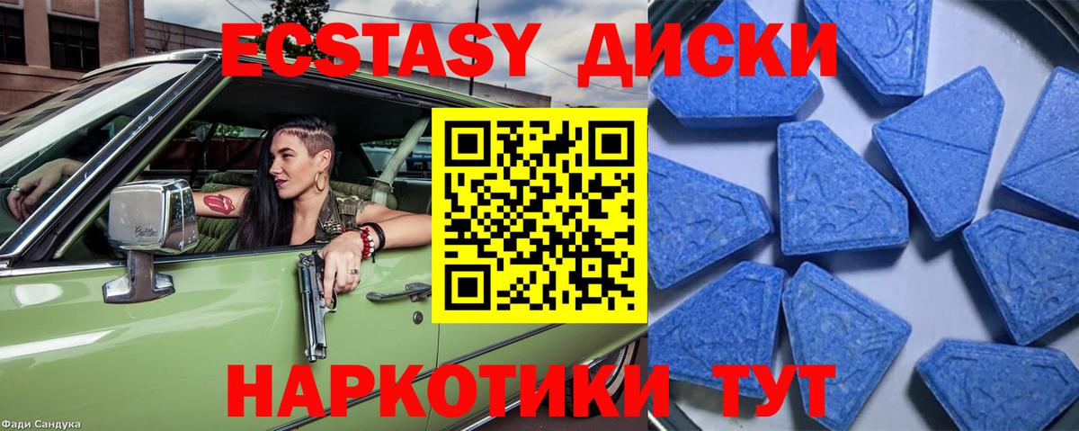 ЭКСТАЗИ Cube Грозный