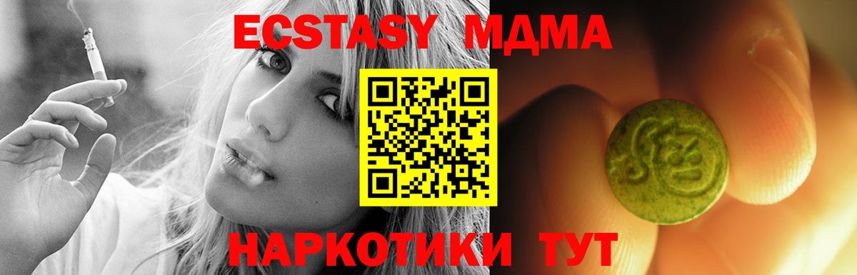 Ecstasy XTC  kraken ONION  ЭКСТАЗИ mix  Грозный  Вход с VPN  Экстази 