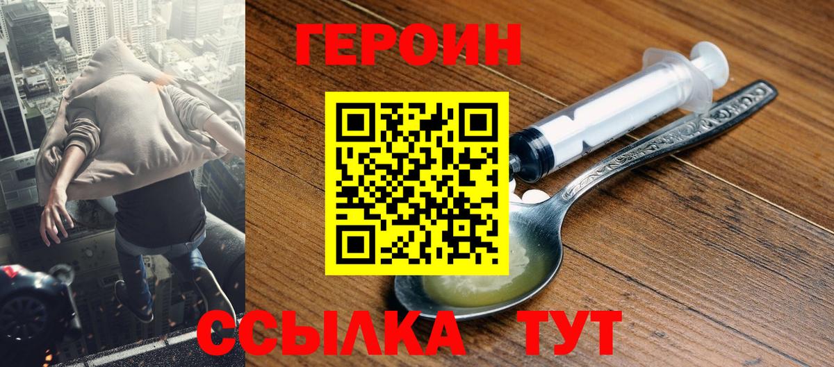 ГЕРОИН герыч  ГЕРОИН  Грозный  Вход с VPN 