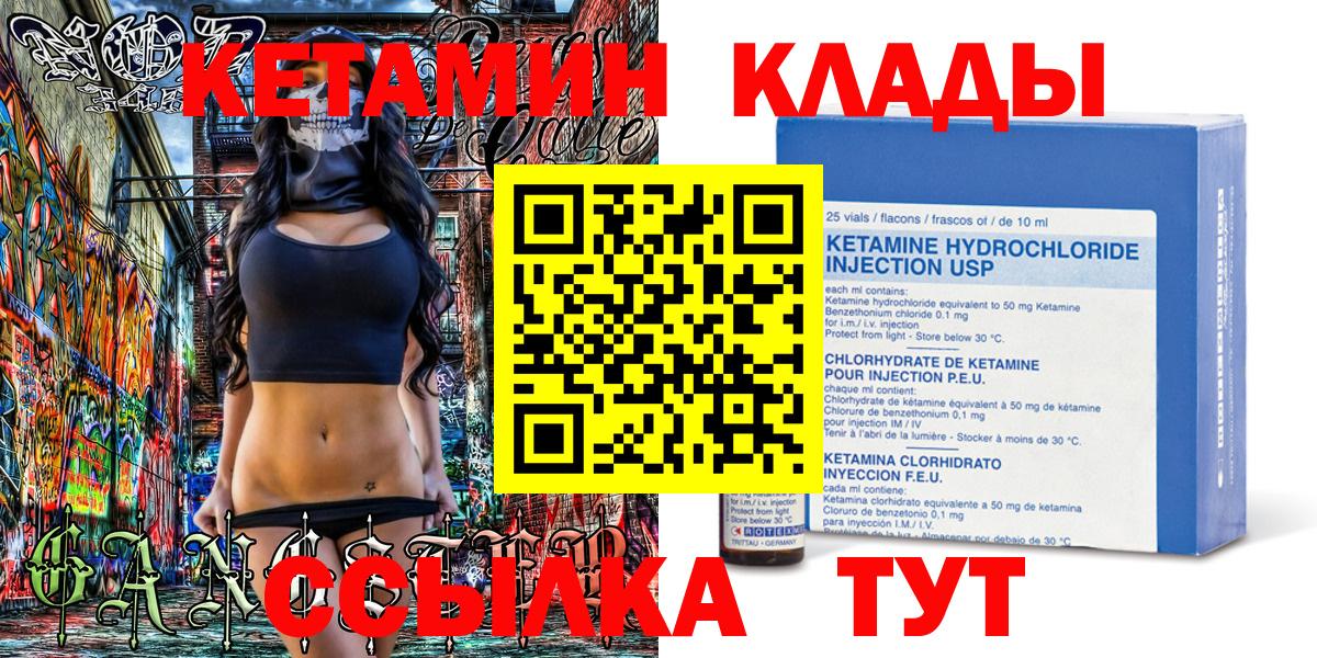 КЕТАМИН ketamine  КЕТАМИН VHQ  Грозный  Вход с VPN 