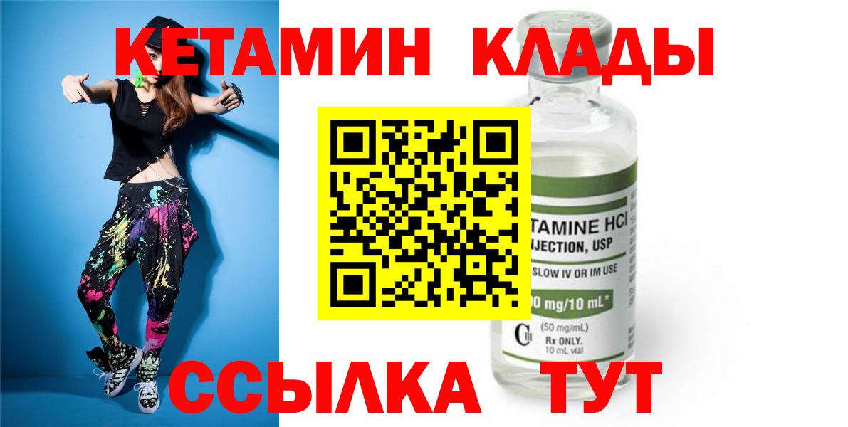 Кетамин ketamine Грозный