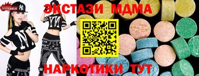 MDMA Малгобек