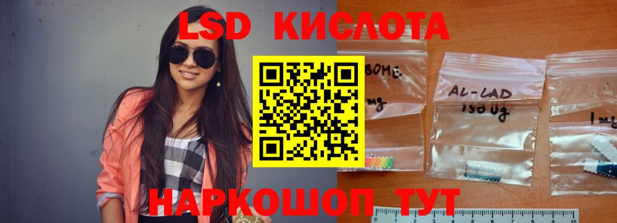 Грозный  ЛСД экстази кислота  ЛСД экстази ecstasy  Вход с VPN 