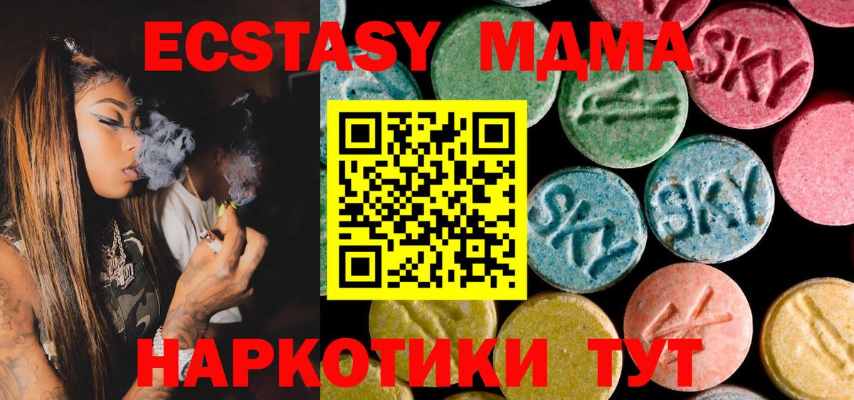 MDMA кристаллы  Вход с VPN  Грозный 