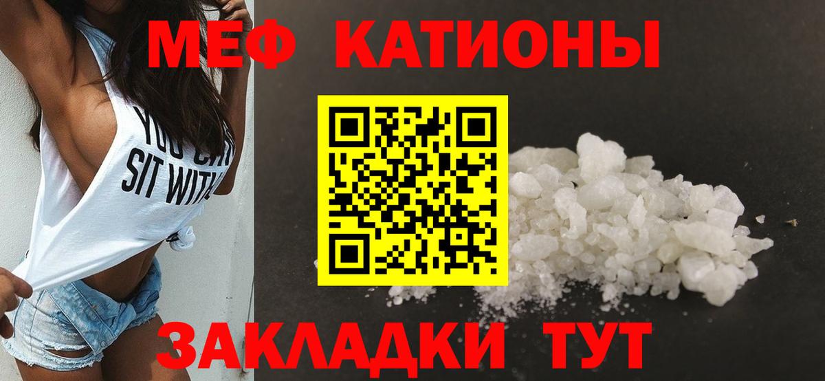 МЯУ-МЯУ  МЯУ-МЯУ  Мефедрон кристаллы  Вход с VPN  наркошоп  Грозный  Меф 4 MMC 