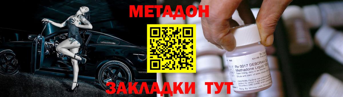 Грозный  darknet наркотические препараты  Вход с VPN  Метадон VHQ  Метадон мёд 