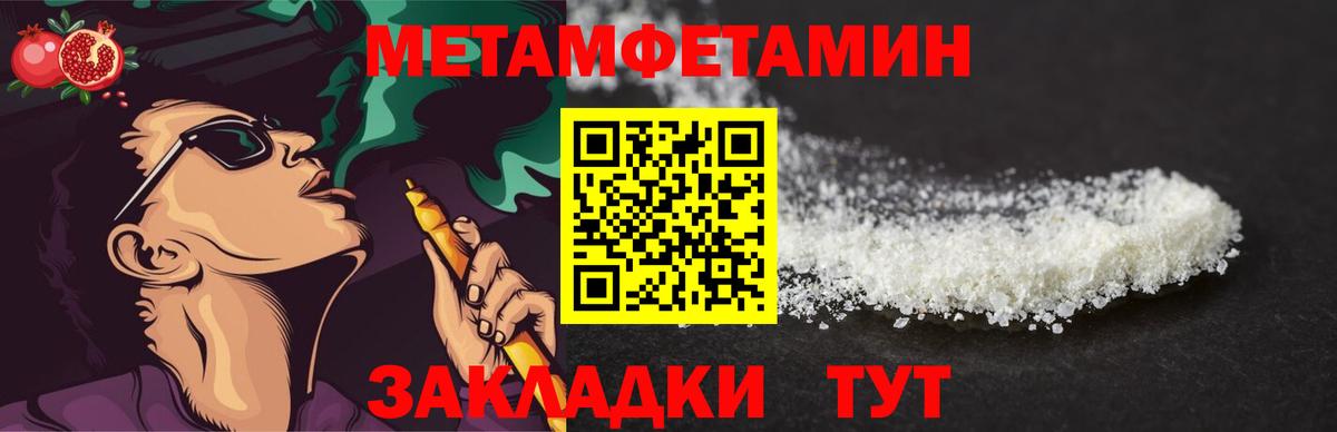 Метамфетамин Methamphetamine  МЕТАМФЕТАМИН  Грозный  Вход с VPN 