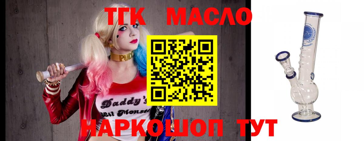 Грозный  Дистиллят ТГК вейп  Вход с VPN 